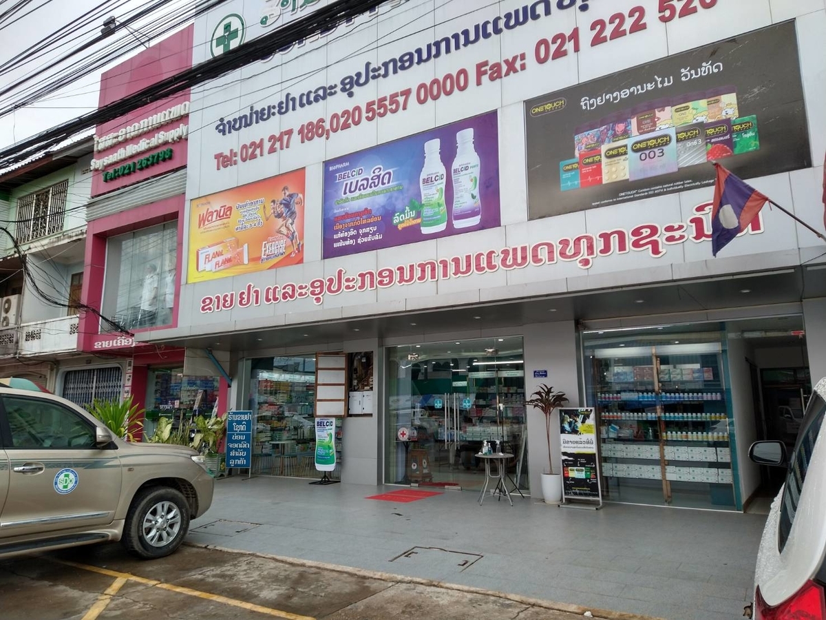 f:id:vte2019lao:20210720231615j:plain