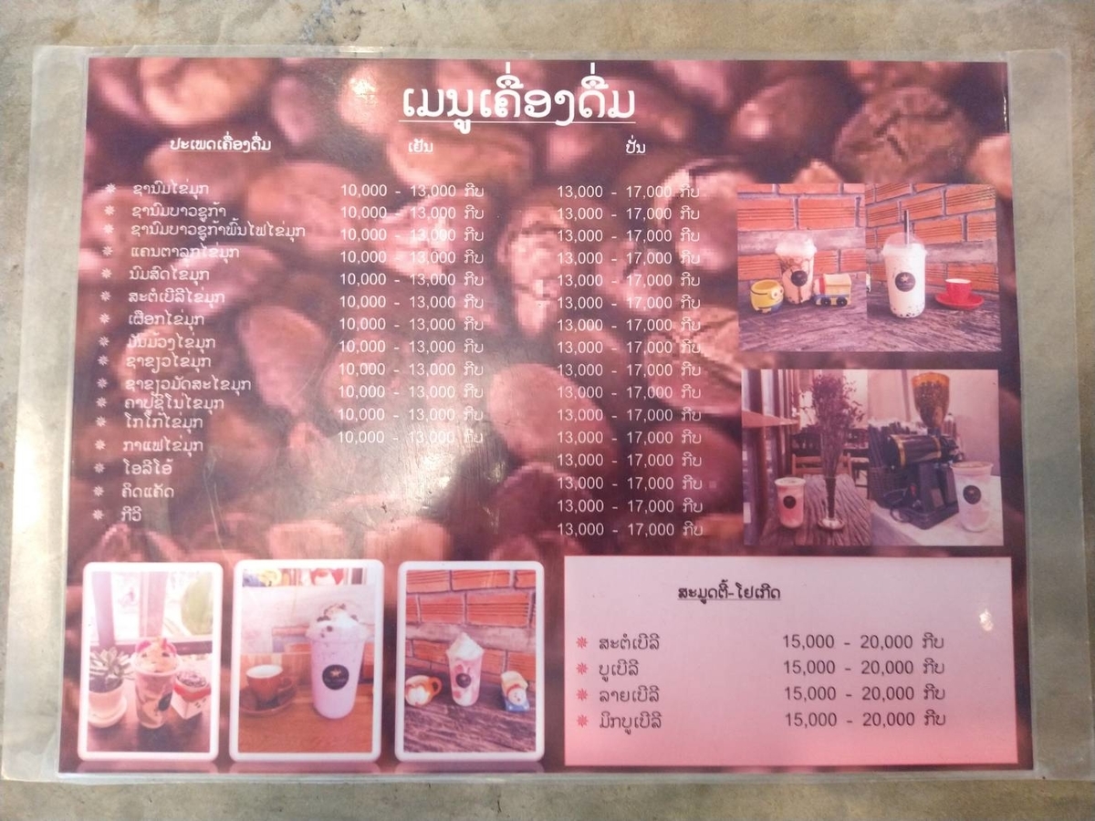f:id:vte2019lao:20210728224313j:plain