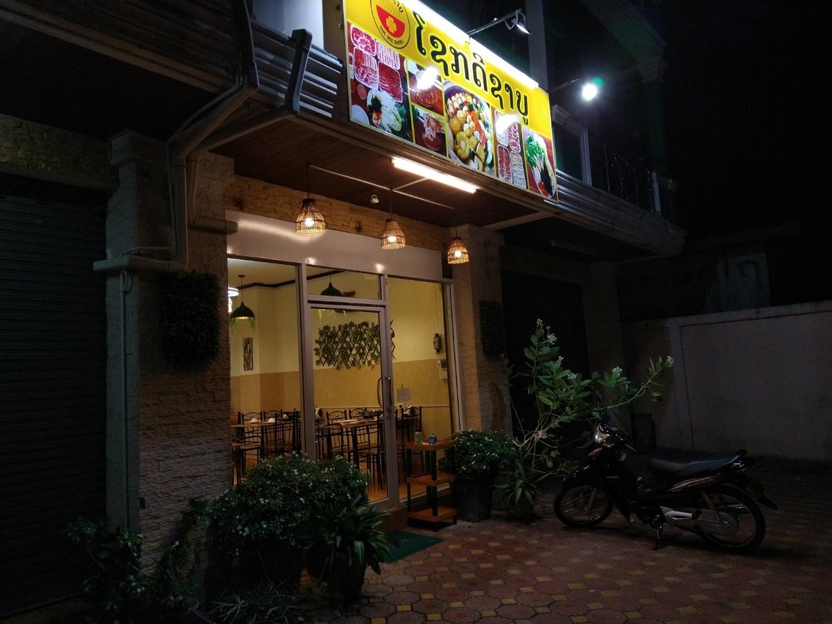 f:id:vte2019lao:20210810224543j:plain