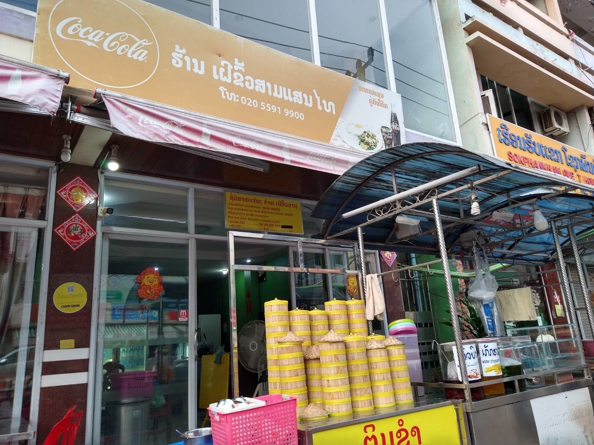f:id:vte2019lao:20210814144531j:plain