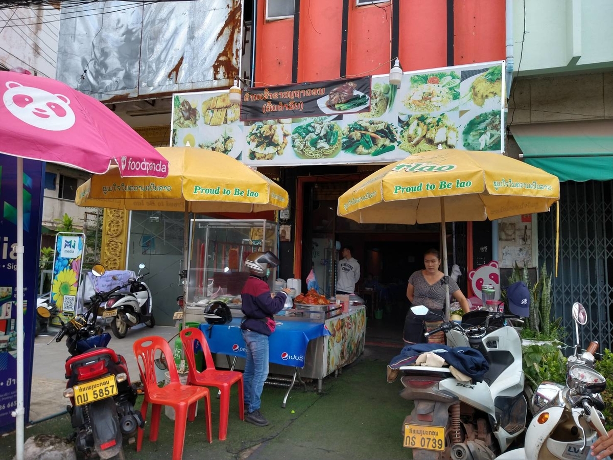 f:id:vte2019lao:20210817235523j:plain