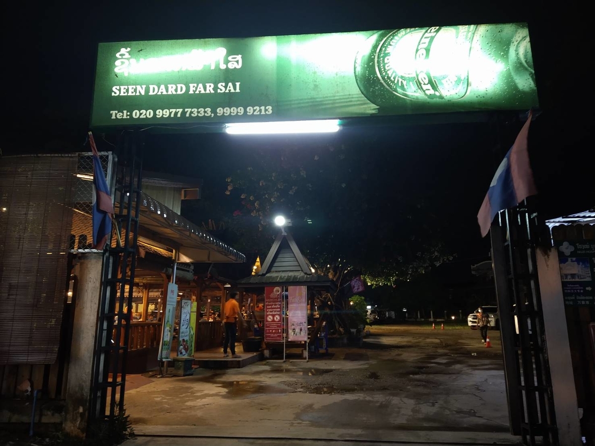 f:id:vte2019lao:20210830224252j:plain