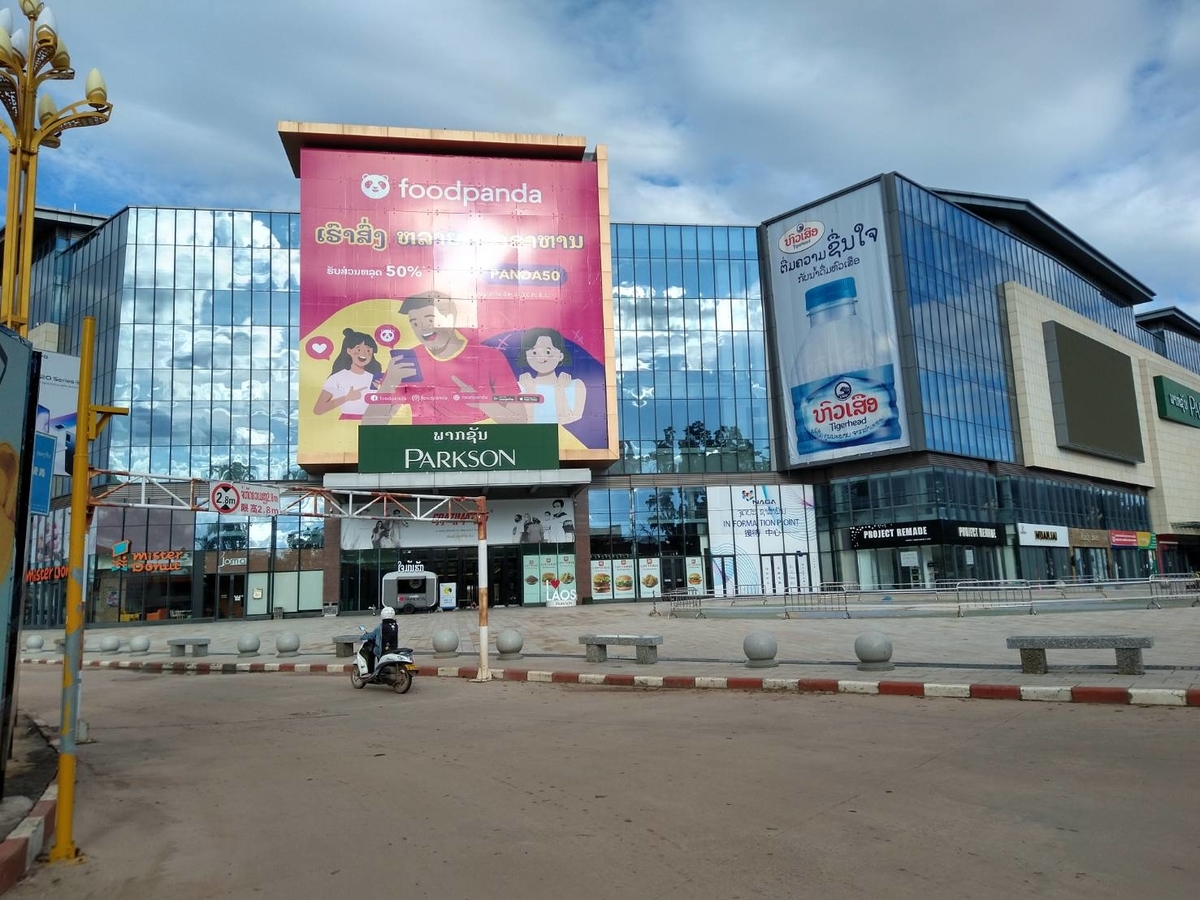 f:id:vte2019lao:20210927214827j:plain