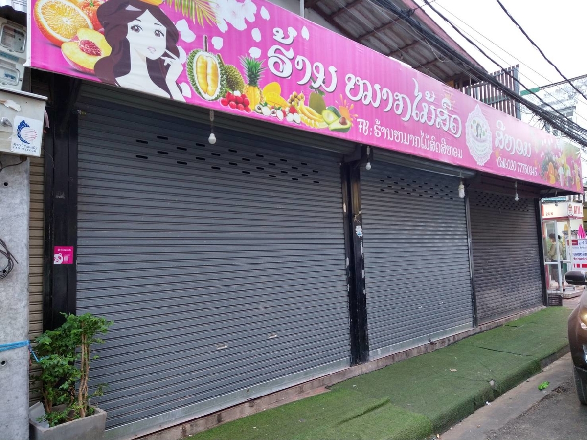 f:id:vte2019lao:20211104222448j:plain