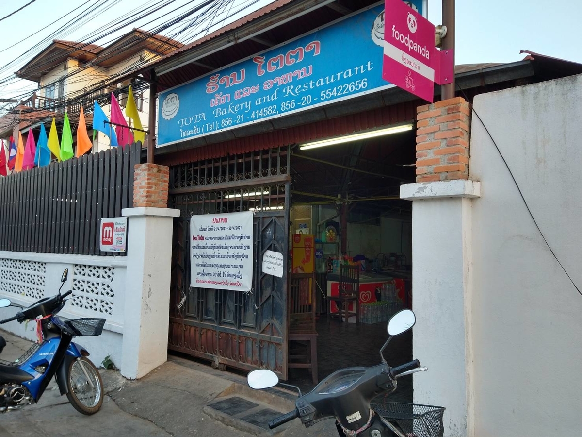f:id:vte2019lao:20211212234522j:plain