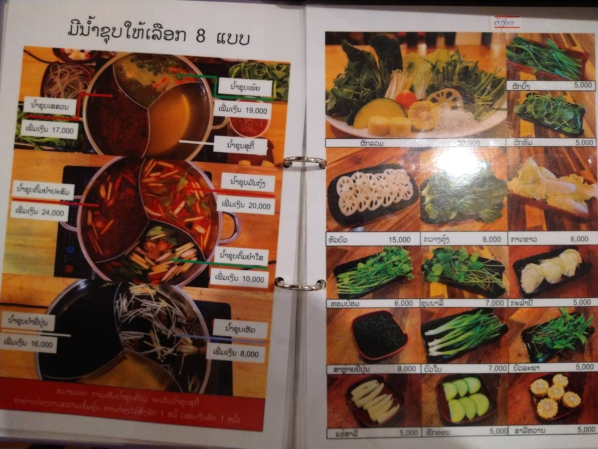 f:id:vte2019lao:20211214221832j:plain
