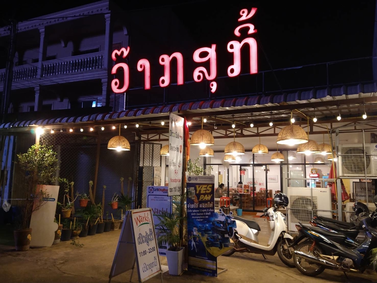f:id:vte2019lao:20211214221842j:plain