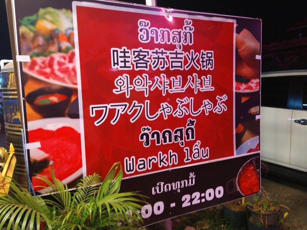 f:id:vte2019lao:20211214221855j:plain