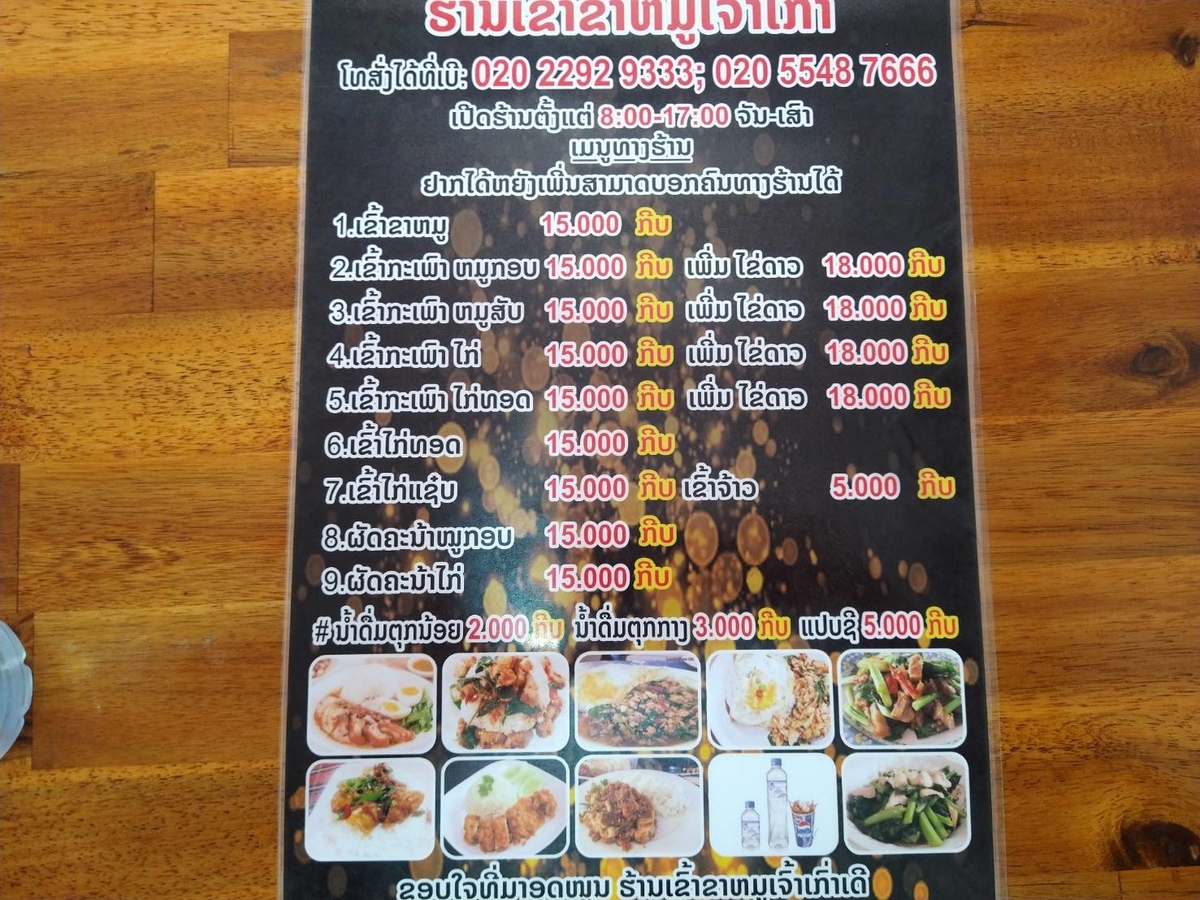 f:id:vte2019lao:20220102235250j:plain