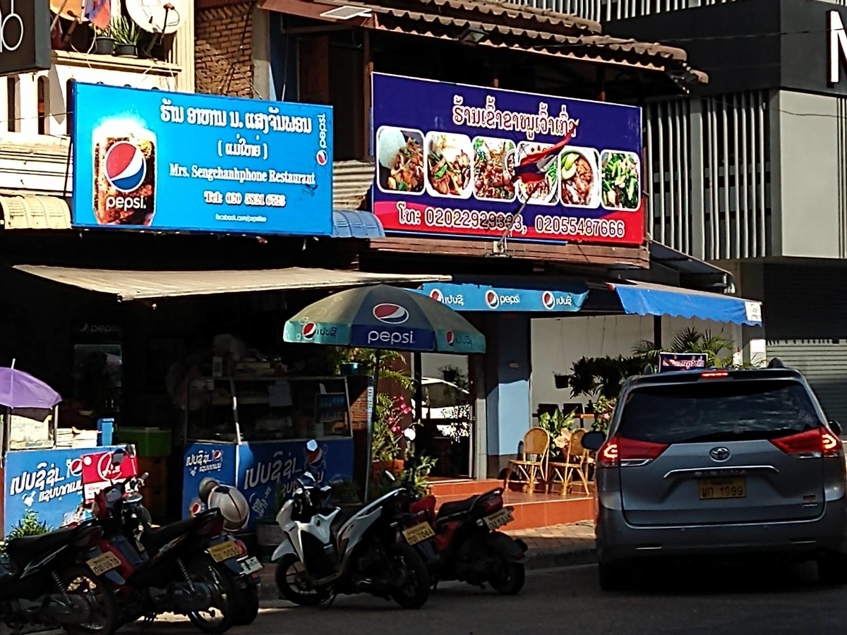 f:id:vte2019lao:20220102235305j:plain
