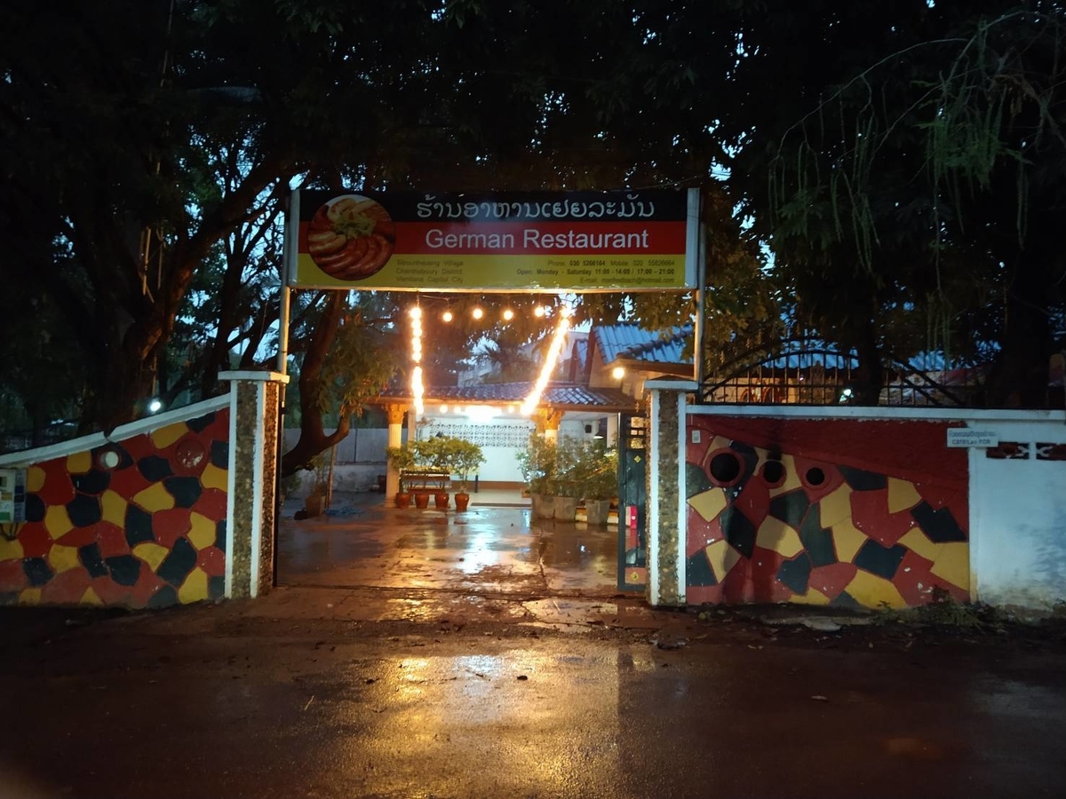 f:id:vte2019lao:20220127230054j:plain