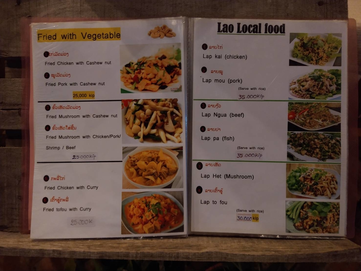 f:id:vte2019lao:20220205225817j:plain