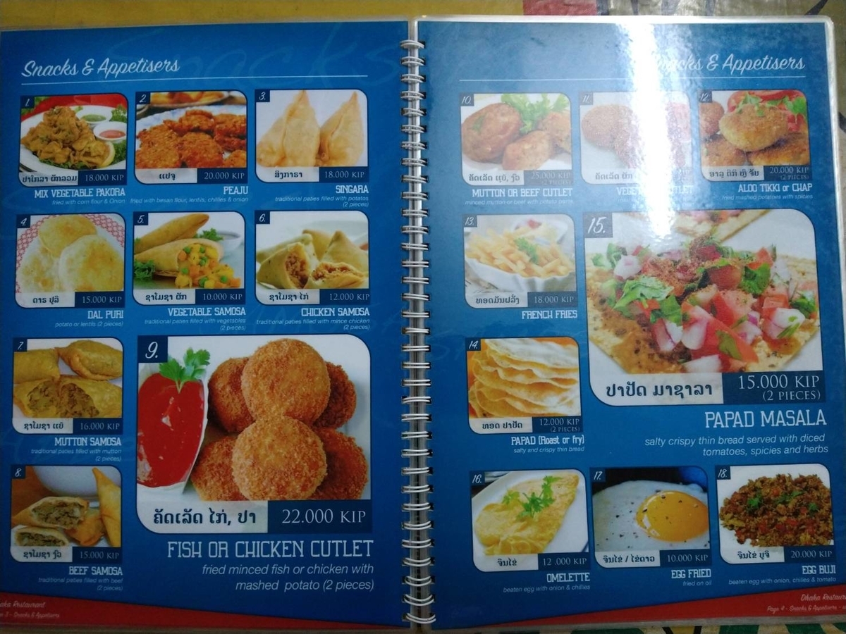 メコン河沿いのバングラデシュ料理店 ダッカ・レストラン (Dhaka Restaurant) （ビエンチャン・ラオス