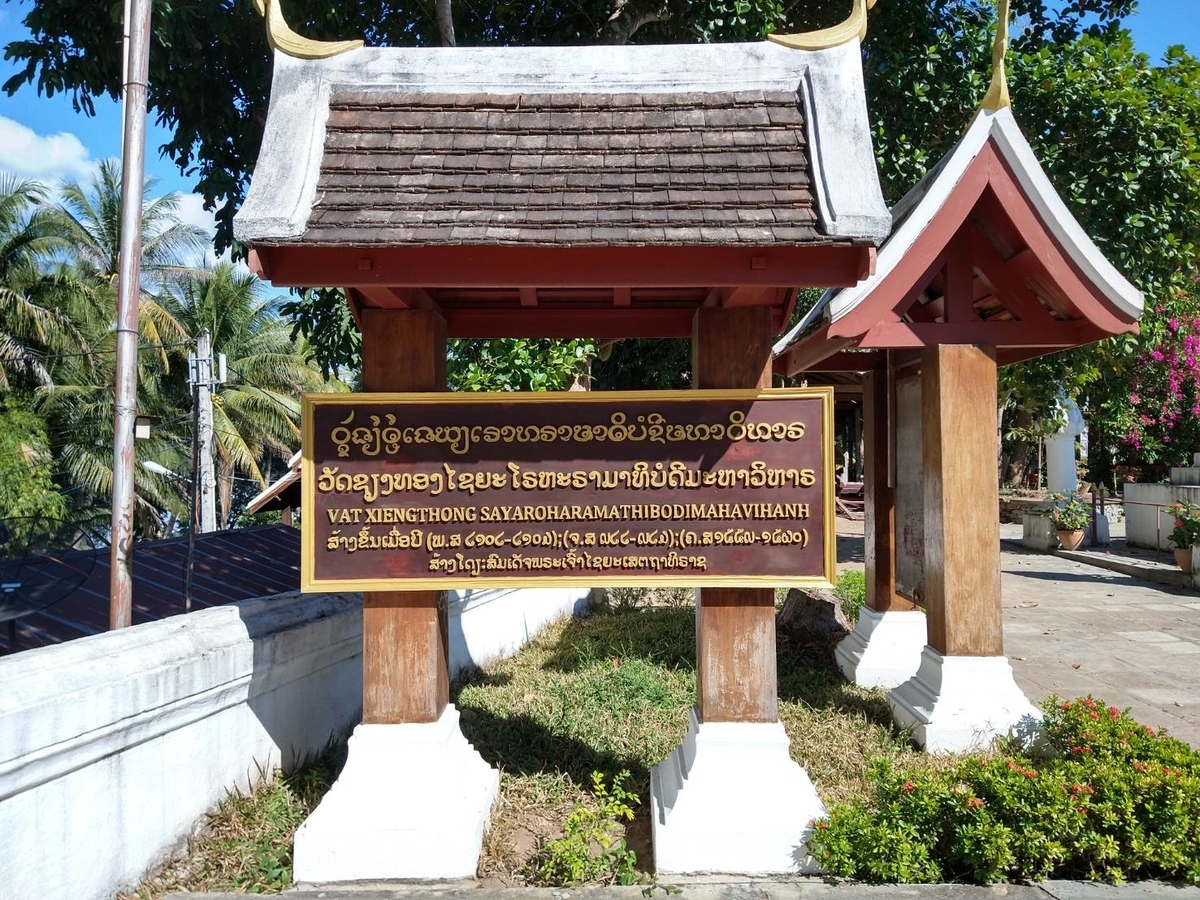 f:id:vte2019lao:20220214225358j:plain