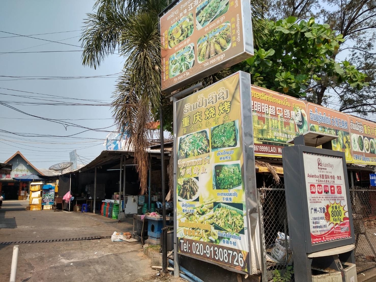 f:id:vte2019lao:20220315004329j:plain
