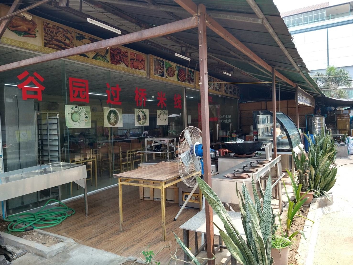 f:id:vte2019lao:20220315004343j:plain