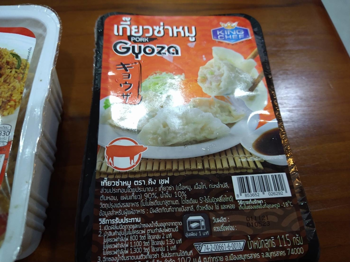 f:id:vte2019lao:20220410221845j:plain