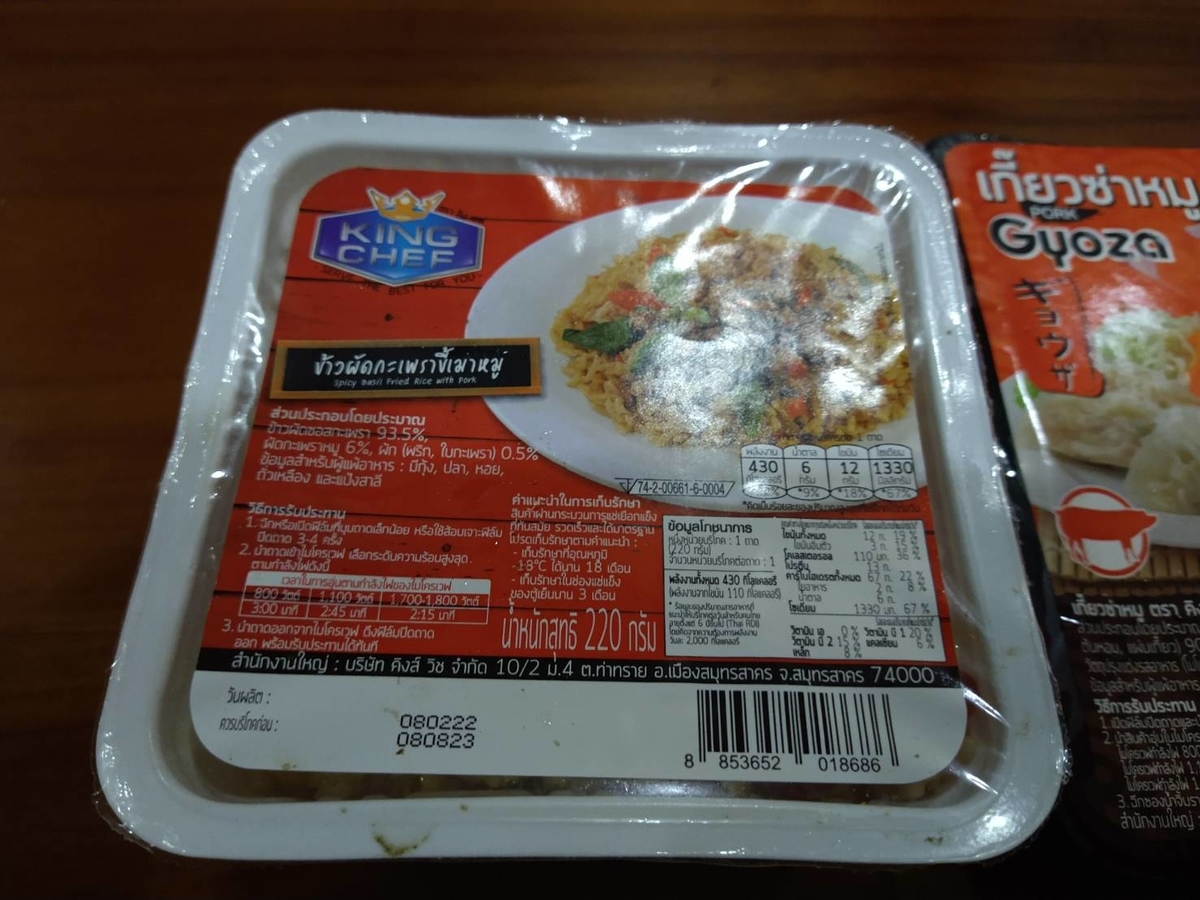 f:id:vte2019lao:20220410221907j:plain