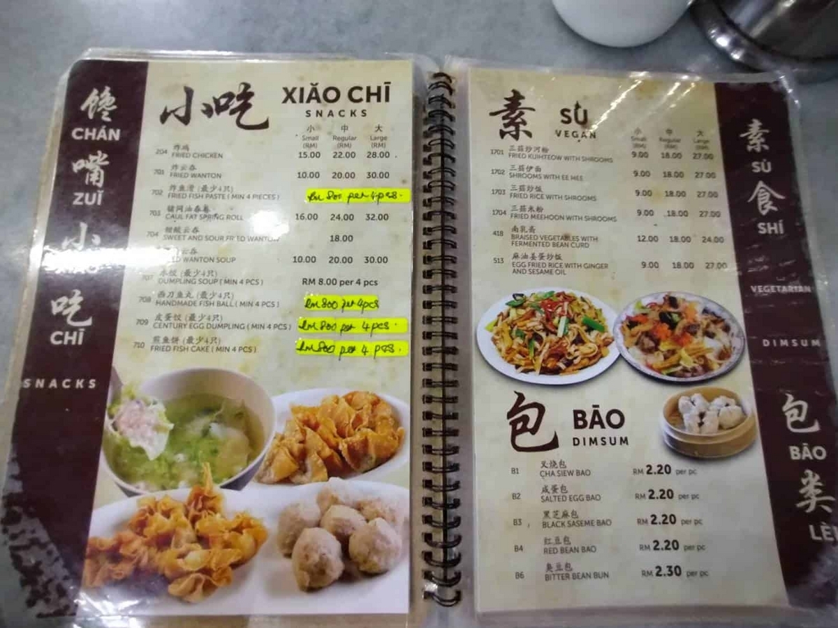 旧市街にある雰囲気の良い中華料理店 - 鴻園酒楼（Hoong Tho