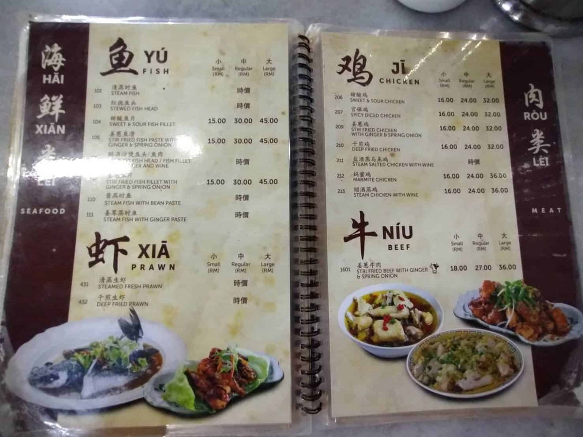 マレーシアのおいしい家庭料理 いつもの食材でつくる本格