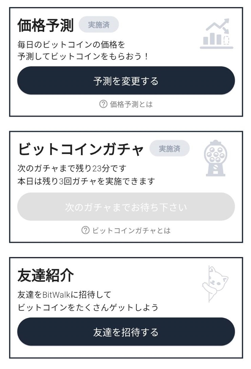 海外でポイ活② - ビットウォーク(BitWalk) - （バンコク・タイ） - SabaayDii LAO Fromラオス、ビエンチャン