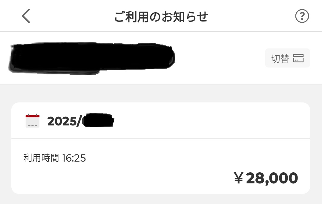 クレジットカードの不正利用 - 海外滞在時の対応方法（初動編
