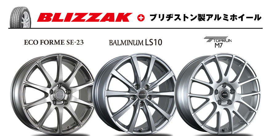 モボックススタッドレスタイヤ・ホイールセット