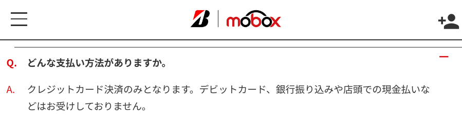 モボックス支払い方法