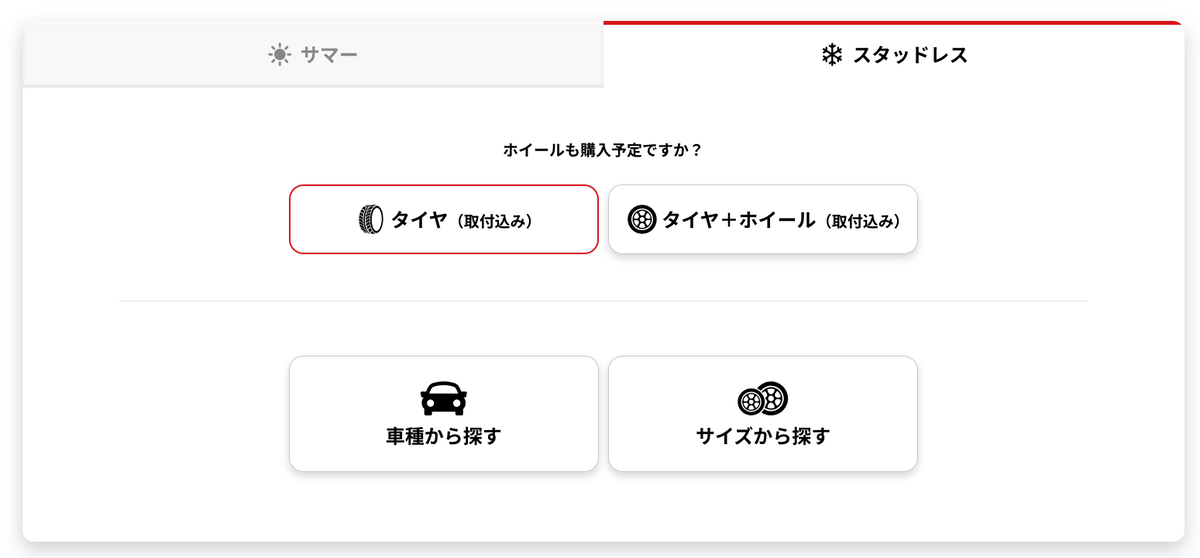 モボックス申し込み流れ
