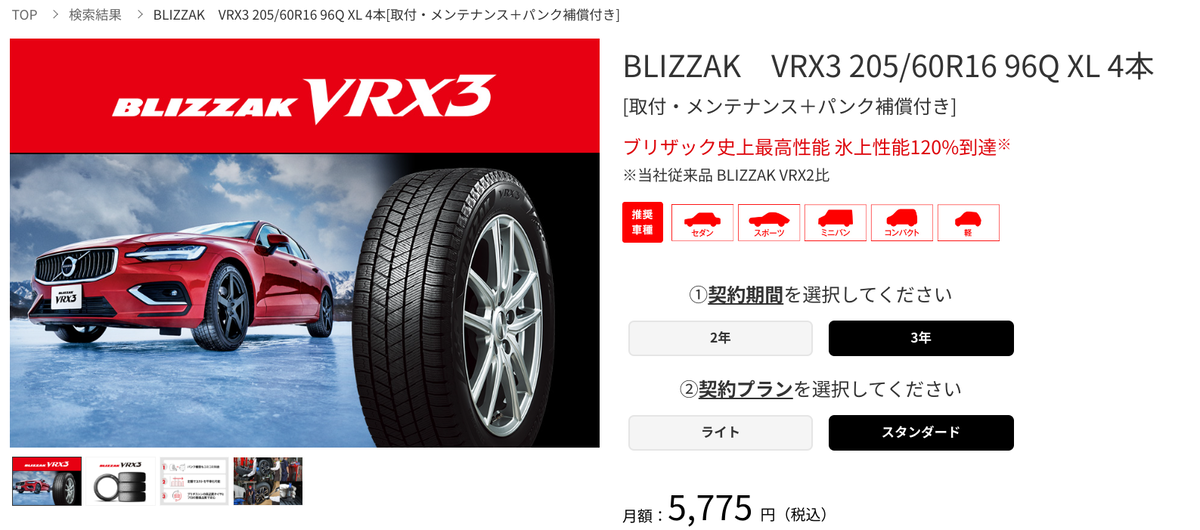 モボックスプラン選択