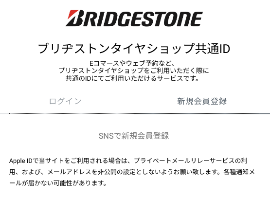 モボックス会員登録