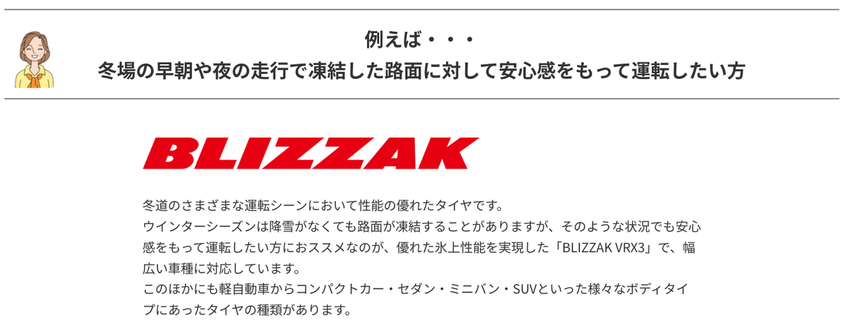 モボックススタッドレスタイヤ