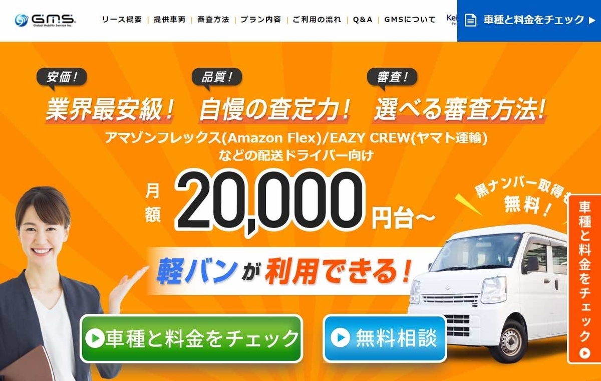 どこよりも安い軽バンリース⁉25,000～値段交渉も可能です(^^)/