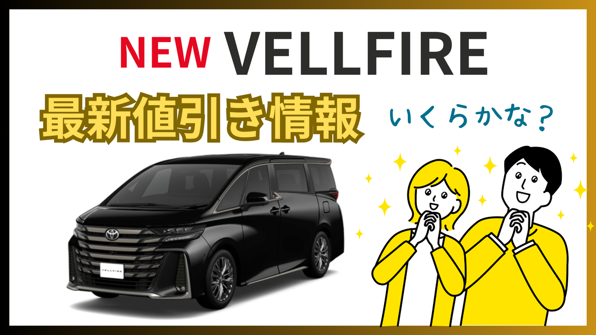 車検満タン 20ヴェルファイア前期4WD 【公式通販】