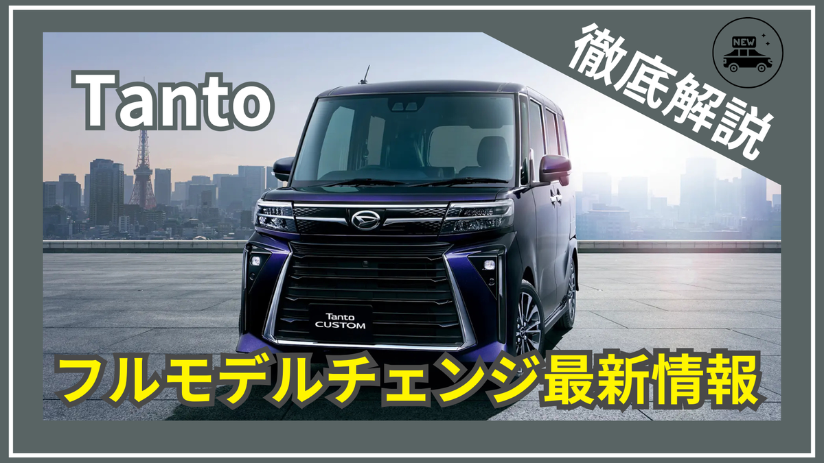 NEW タントモード ダイハツ タント L eco IDLE非装着車（2024年10月）｜自動車