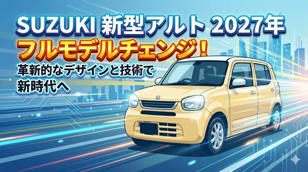 スズキアルト（走行距離63884km車検2027年9月）