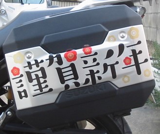 f:id:vtr250akashi:20210110151001j:plain