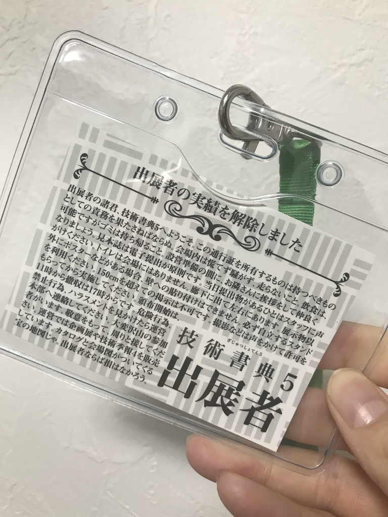 f:id:vtryo:20181014020734j:plain:w350