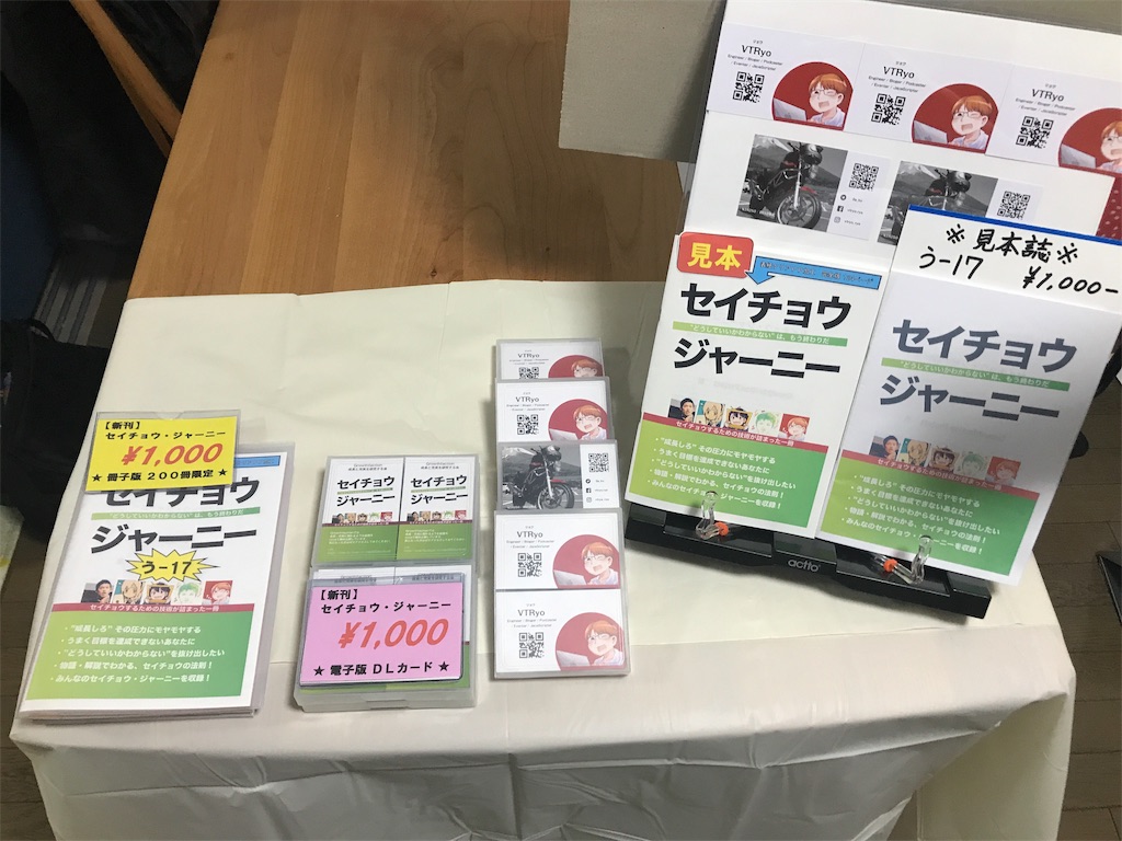 f:id:vtryo:20181031115808j:image:w320 f:id:vtryo:20181031115808j:image:w320