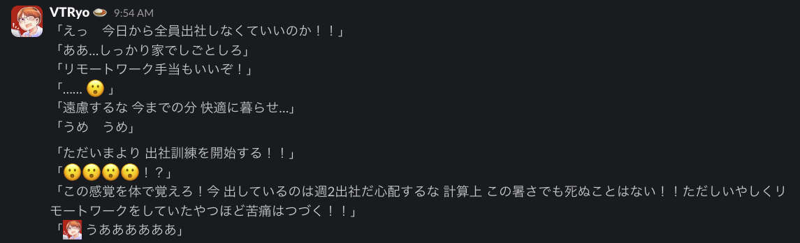 times芸人は今日も元気ですね