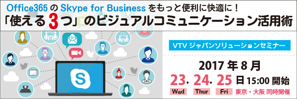 f:id:vtvjapan:20170816095155j:plain f:id:vtvjapan:20170816095155j:plain