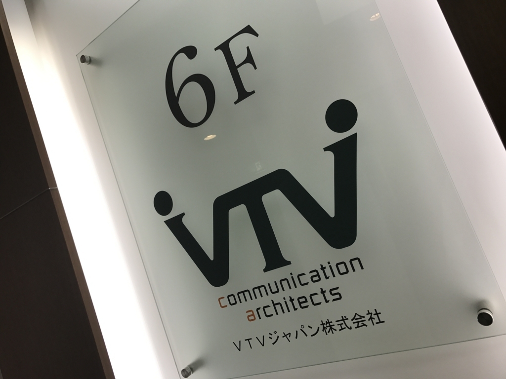 f:id:vtvjapan:20170908164947j:plain f:id:vtvjapan:20170908164947j:plain
