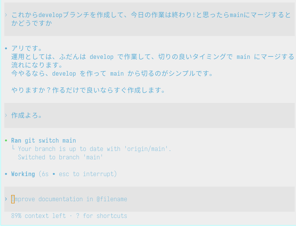 「作成よろ。」と指示している