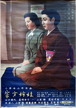宗方姉妹 映画」の検索結果 - Yahoo!検索