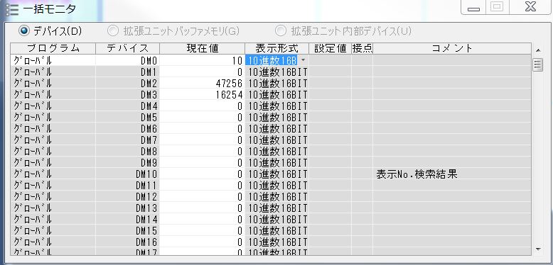 上級編】KEYENCE(キーエンス)製PLC(シーケンサ)のKVスクリプト機能 -KV