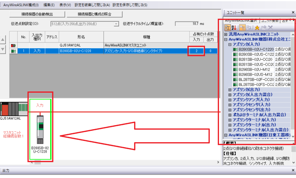 中級編】AnyWire ーAS-Linkシステム GX Works2設定ー - FA電気設計屋の