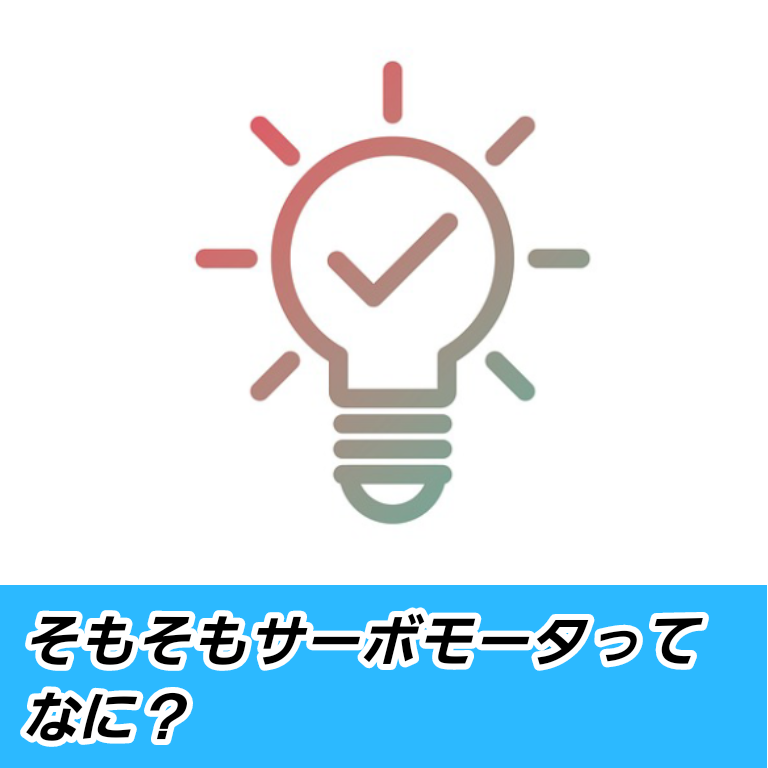 上級編】PLC(シーケンサ)によるGX Works3のシンプルモーション