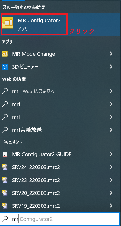 MR Configurator2】MR-J4シリーズ三菱電機製サーボモータのゲイン調整