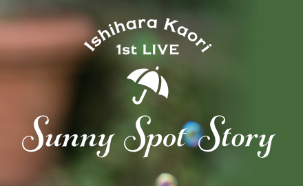 セトリ 石原夏織 1st Live Sunny Spot Story セットリスト うぃろぅ Log
