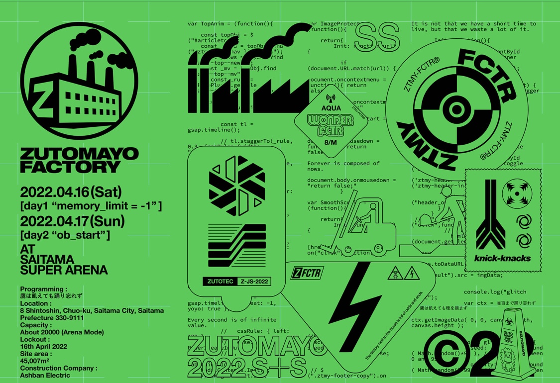 Amazon.co.jp: ZUTOMAYO FACTORY 「鷹は飢えても踊り忘れず